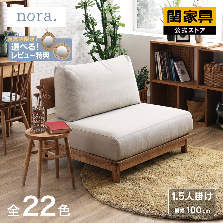 楽天市場】【4/14〜 P10倍！】【公式】ソファー 1人掛け 1.5人掛け 2人 