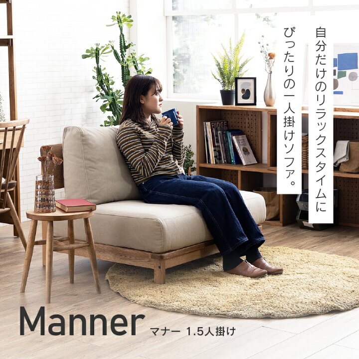 楽天市場】【4/14〜 P10倍！】【公式】ソファー 1人掛け 1.5人掛け 2人 
