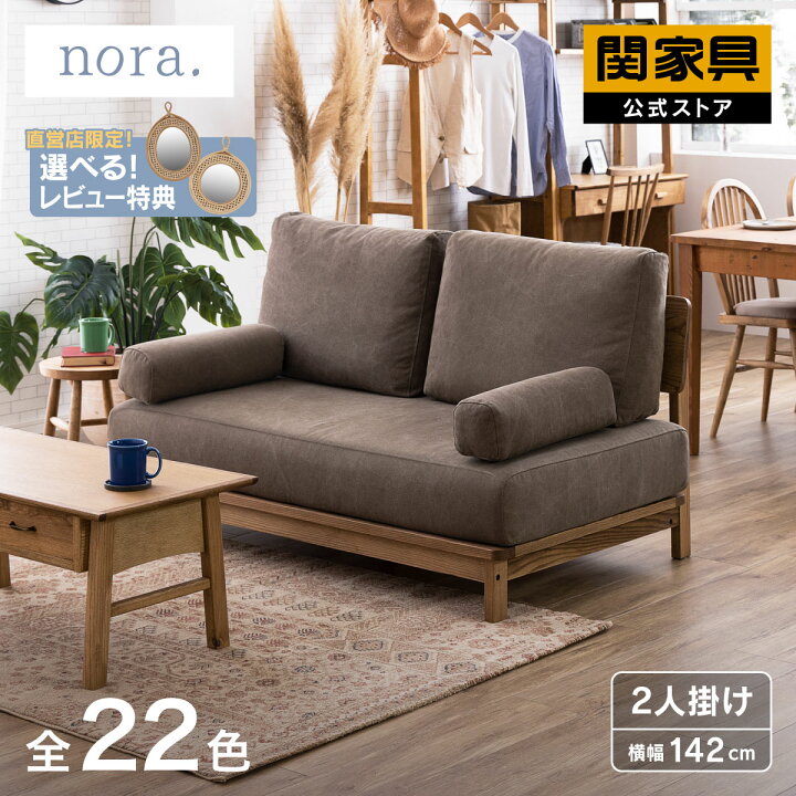 楽天市場】【4/14〜 P10倍！】【公式】ソファー 2人掛け 二人掛け 木製 