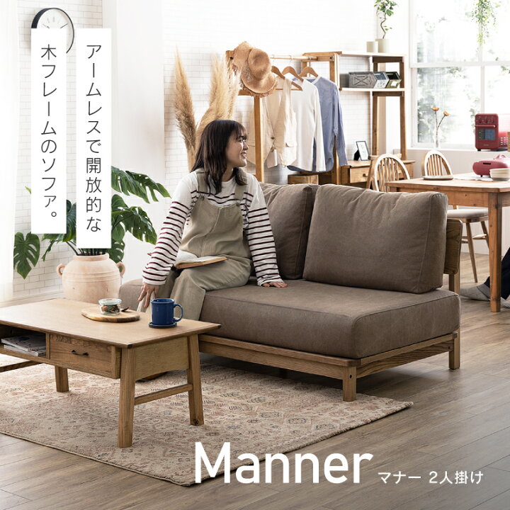 ID:G922035 2人掛けソファー（布）