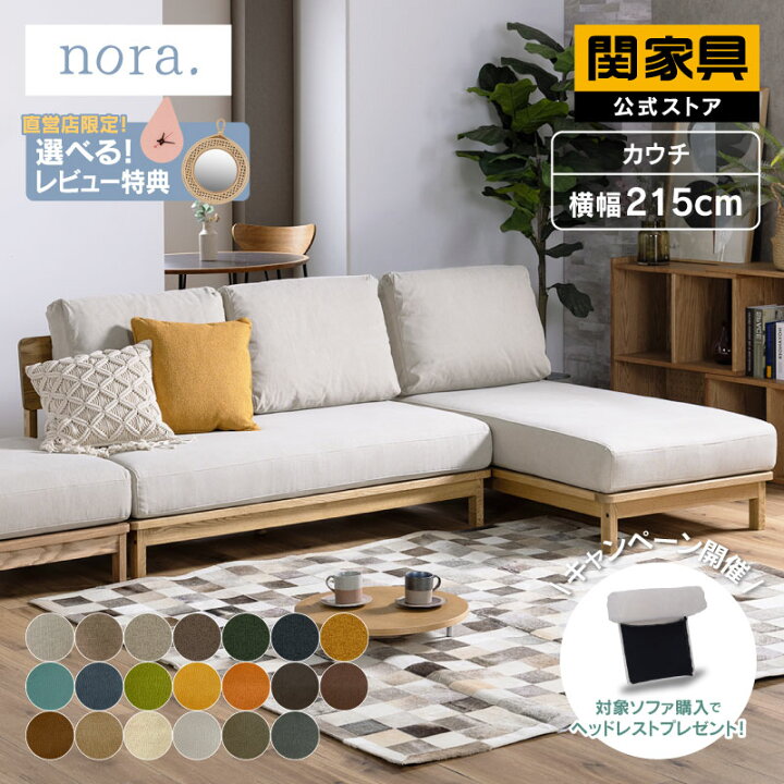 楽天市場】【公式】【10%OFFクーポン&P10倍!20日から】カウチ ソファー 