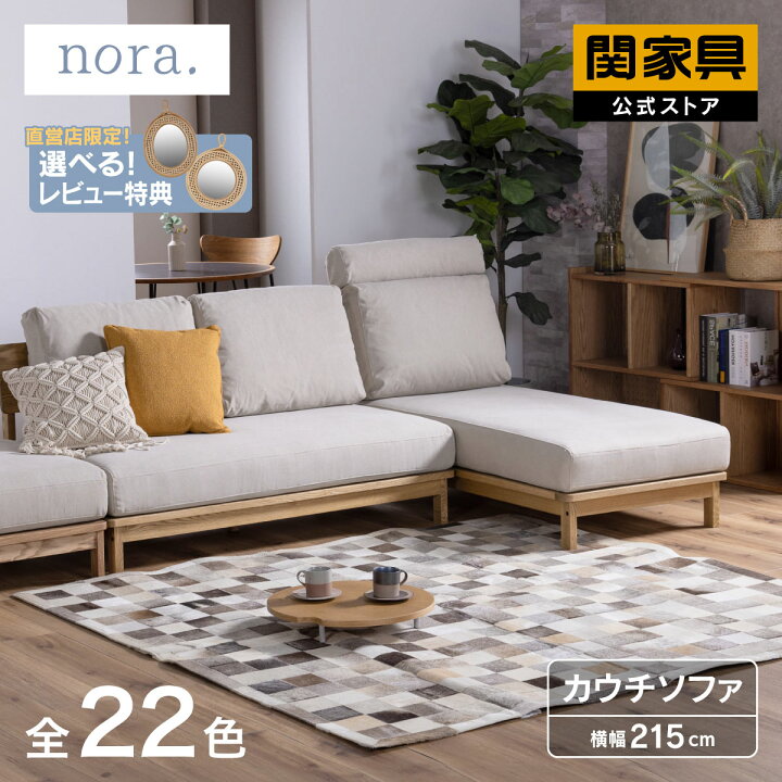楽天市場】【4/11,12 クーポン5％OFF！】【公式】カウチ ソファー 3人 