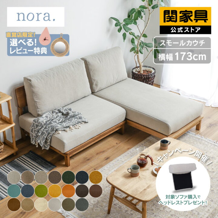 楽天市場】【公式】【10%OFFクーポン&P10倍!27日02時まで】カウチ 