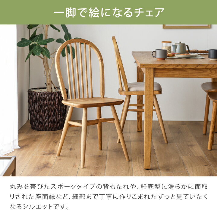 楽天市場】【4/11,12 クーポン5％OFF！】【公式】ダイニング チェア 