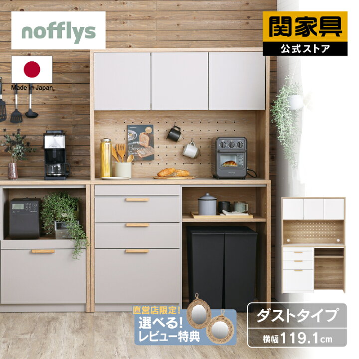 表示価格の半額にて販売中！ 起立木工 両面キッチンカウンター 食器棚 