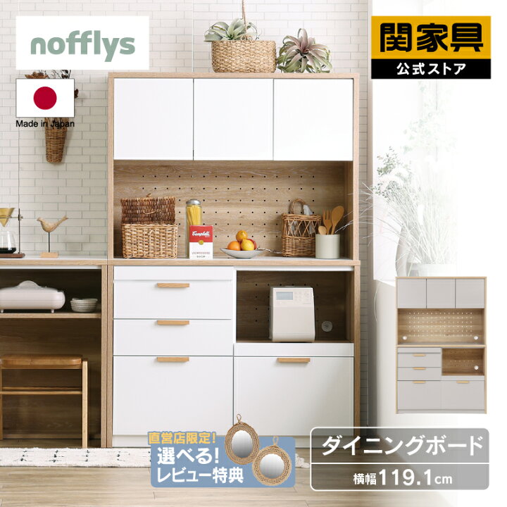 楽天市場】【公式】【10%OFFクーポン&P10倍!10日24時まで】食器棚 