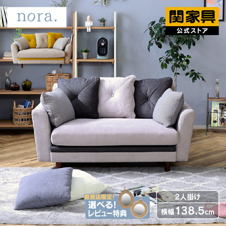 楽天市場】【4/11,12 クーポン5％OFF！】【公式】ソファー 2人掛け 