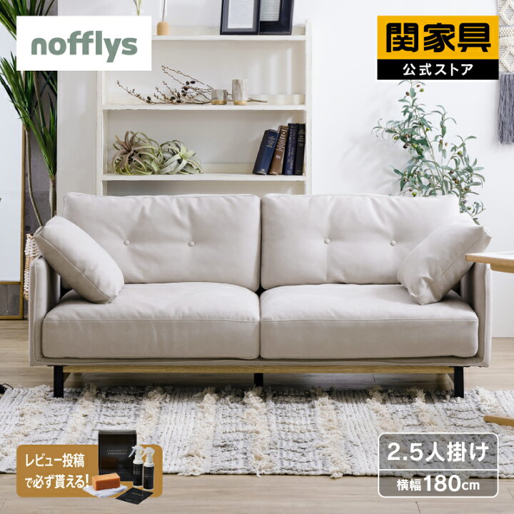 楽天市場】【7/15 P10倍！】【公式】ソファー ソファ 2.5人掛け 