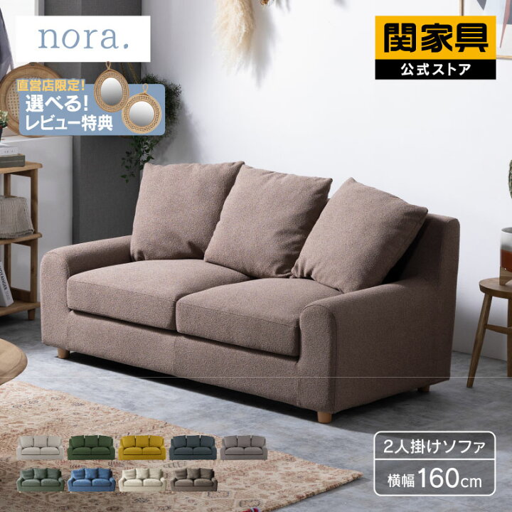 楽天市場】【4/14〜 P10倍！】【公式】ソファー 2人掛け 北欧 おしゃれ 