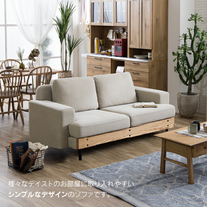 楽天市場】【7/18 P10倍！】【公式】ソファー ソファ 2人掛け 二人掛け 