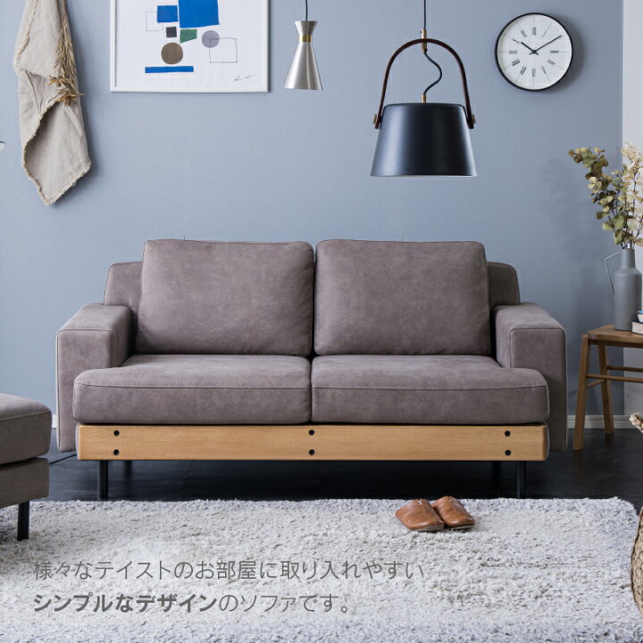 楽天市場】【4/14〜 P10倍！】【公式】ソファー ソファ 2.5人掛け 