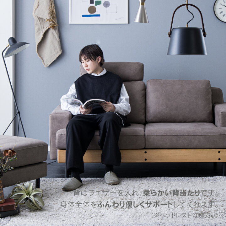ほぼ未使用】2.5人掛けソファ