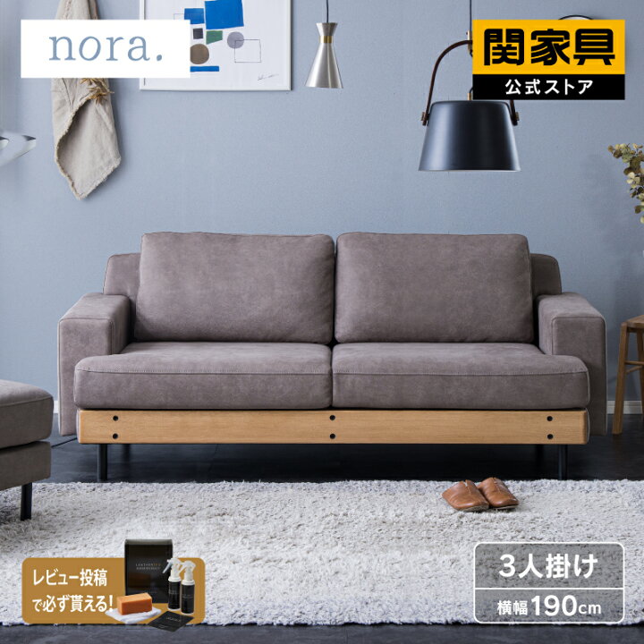 楽天市場】【4/11,12 クーポン5％OFF！】【公式】ソファー ソファ 3人 