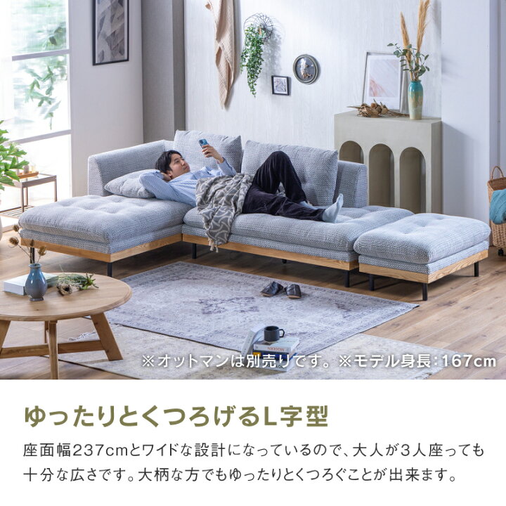 楽天市場】【4/17AM10時まで P10倍！】【公式】 ソファ カウチソファ L 