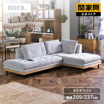楽天市場】nora ソファの通販