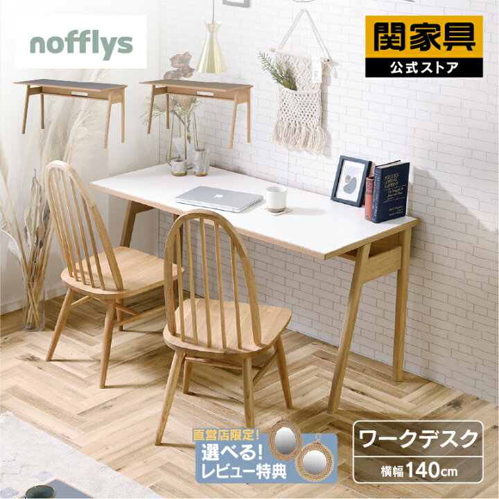楽天市場】【公式】【10%OFFクーポン&P10倍!27日02時まで】デスク 