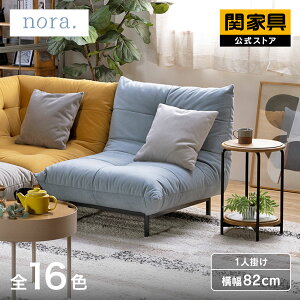 ミッドセンチュリー ソファ 一人掛け」の人気商品一覧・価格比較 