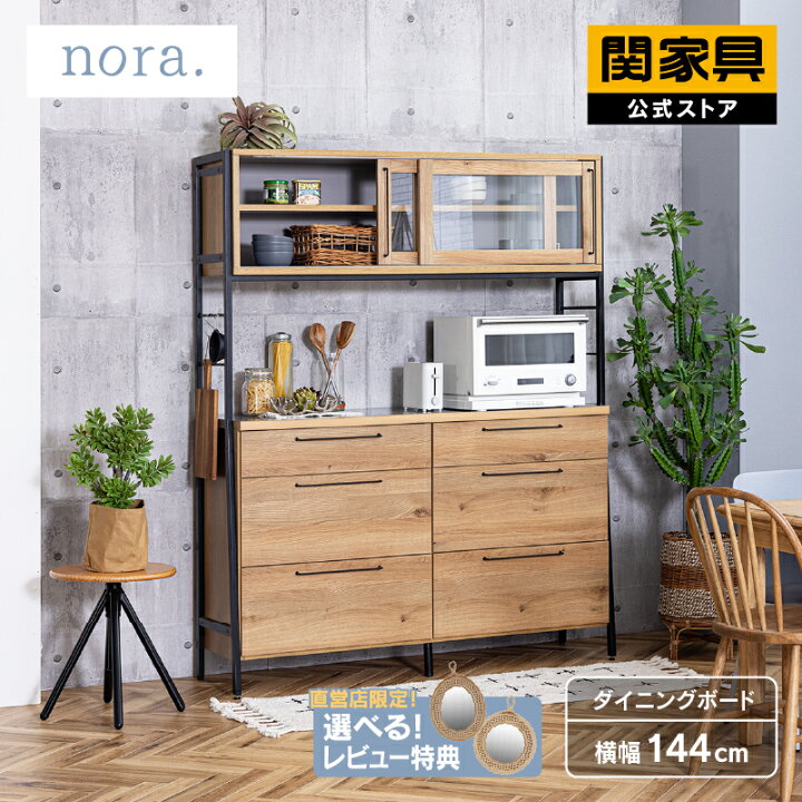 楽天市場】【4/11,12 クーポン5％OFF！】【公式】 ダイニングボード 