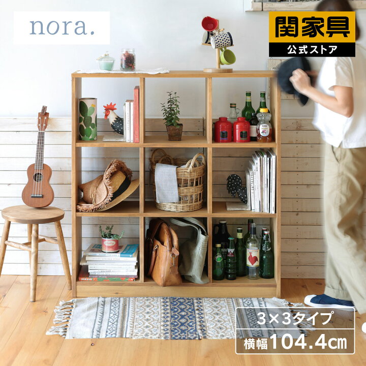 楽天市場】【7/11 AM1:59まで P10倍！】【公式】 シェルフ オープン 
