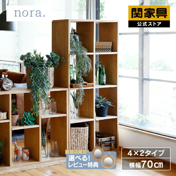 楽天市場】【4/11,12 クーポン5％OFF！】【公式】 オープンシェルフ 