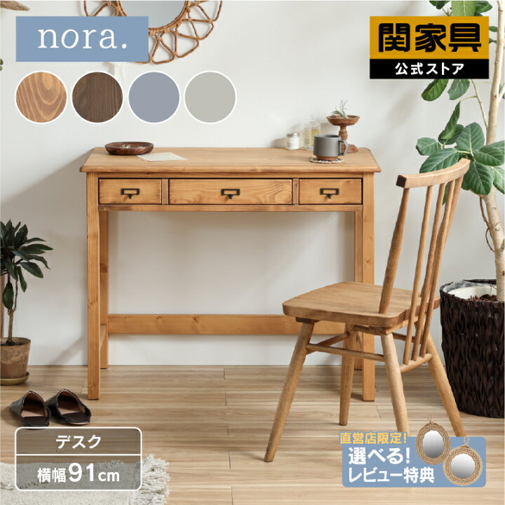 楽天市場】【4/11,12 クーポン5％OFF！】【公式】デスク かわいい 