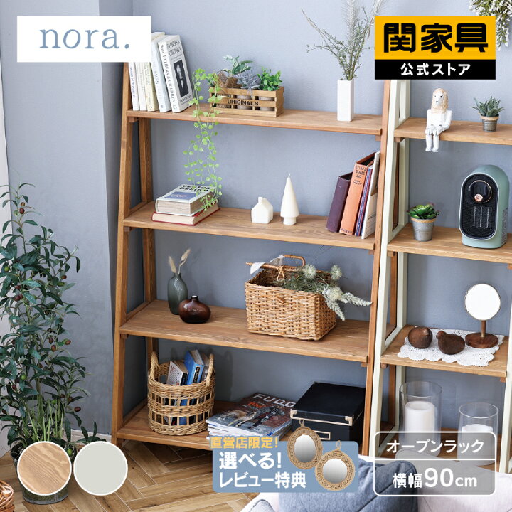 楽天市場】【公式】【10%OFFクーポン&P10倍!18日限定】 オープンラック  