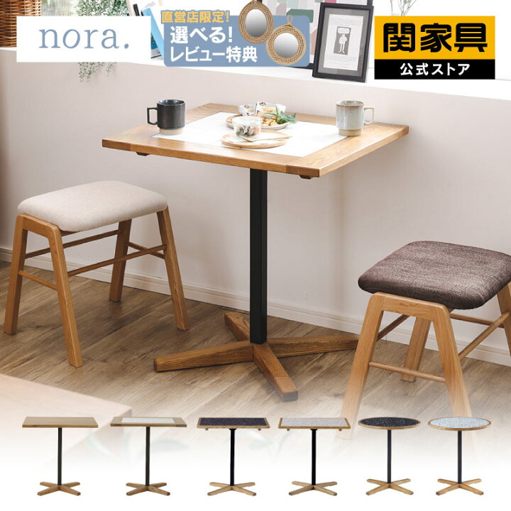 楽天市場】【公式】【10%OFFクーポン&P10倍!4日20時から】ダイニング 