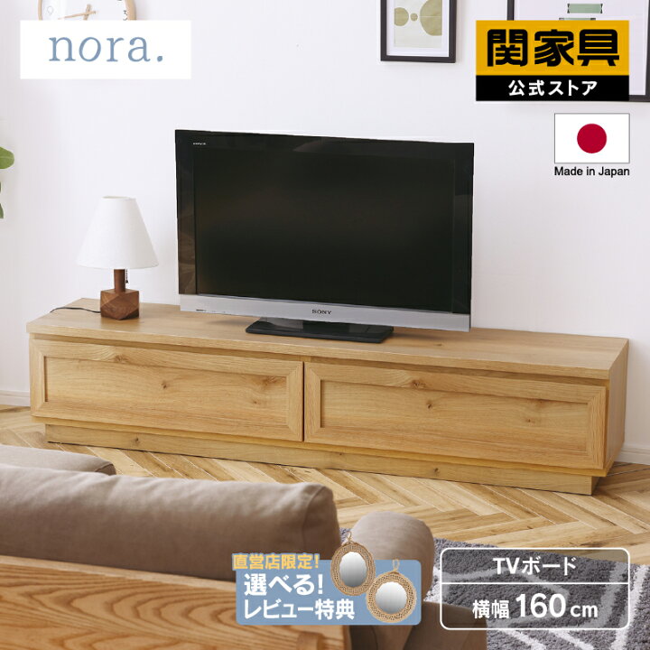 楽天市場】【4/14〜 P10倍！】【公式】テレビ台 テレビボード 幅160 木 