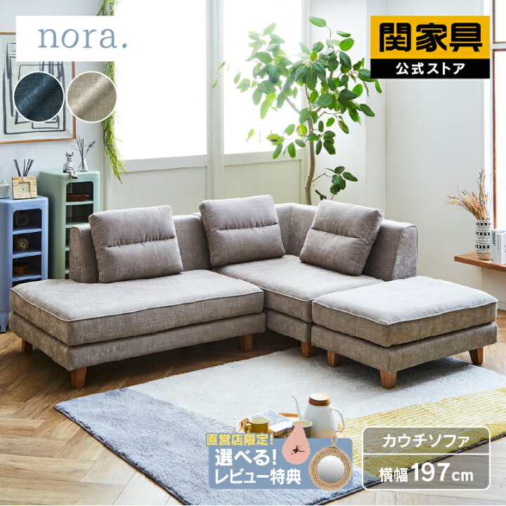 コーナーソファ ほぼ新品