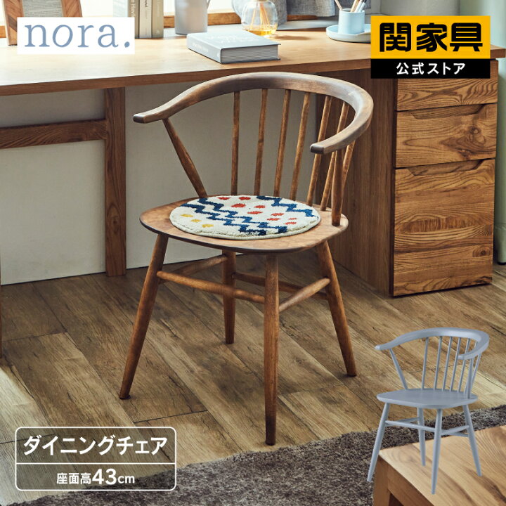 楽天市場】【公式】【10%OFFクーポン&P10倍!4日20時から】ダイニング 
