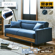 【5/16AM3時まで P10倍！】【公式】WEB限定モデル 跳ね上げ式 収納付き ソファー ベッド 2人掛け カウチ…