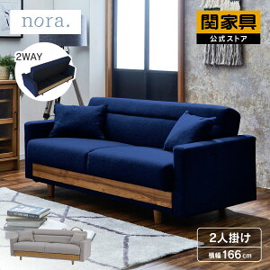ソファベッド 収納付き」の人気商品一覧・価格比較 - 価格.com