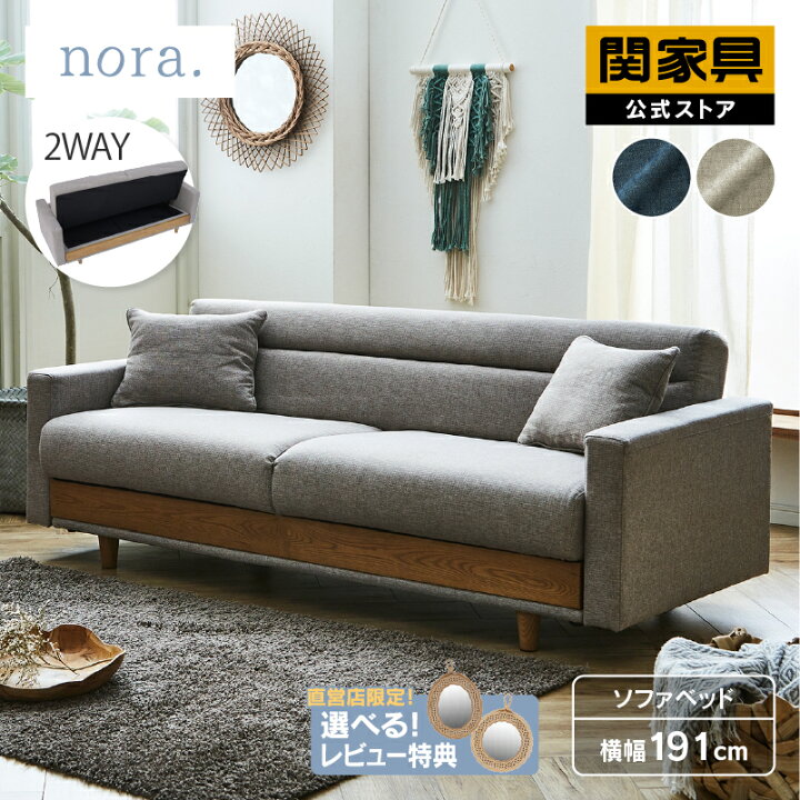 楽天市場】【4/14〜 P10倍！】【公式】WEB限定モデル ソファベッド 