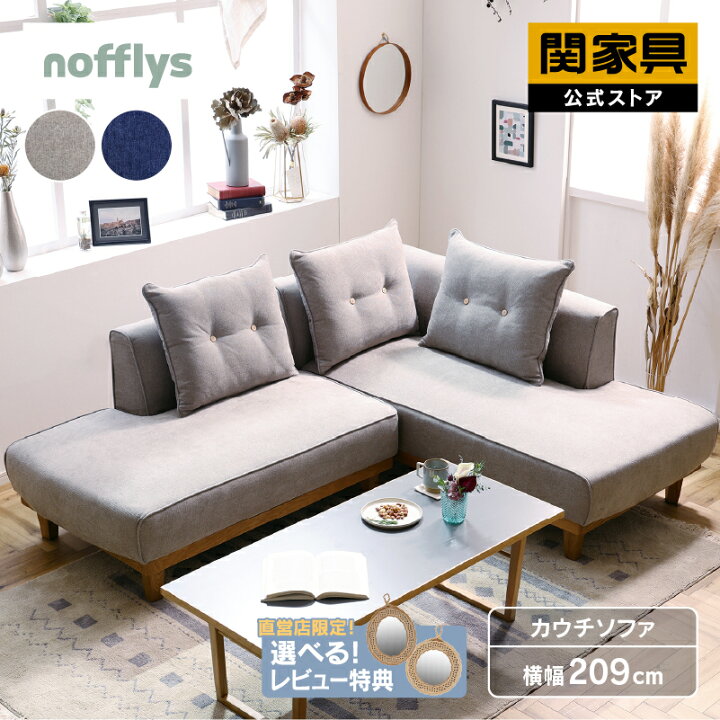 楽天市場】＼10％OFF 12/15 00:00-23:59／ 【公式】カウチ 