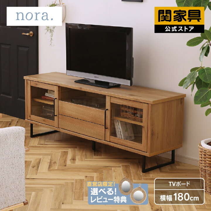 楽天市場】【公式】テレビ台 テレビボード 幅180 ミドル ハイ 木調 