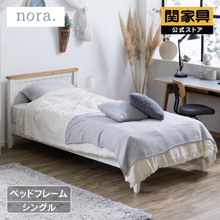 楽天市場】【4/20 P10倍！】【公式】 クロッカス シングル ベッド 