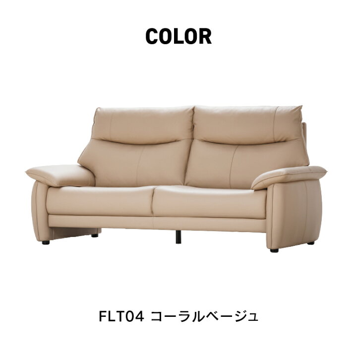 ファイン 3人掛けソファ ファブリック ベージュ 布 ナチュラル