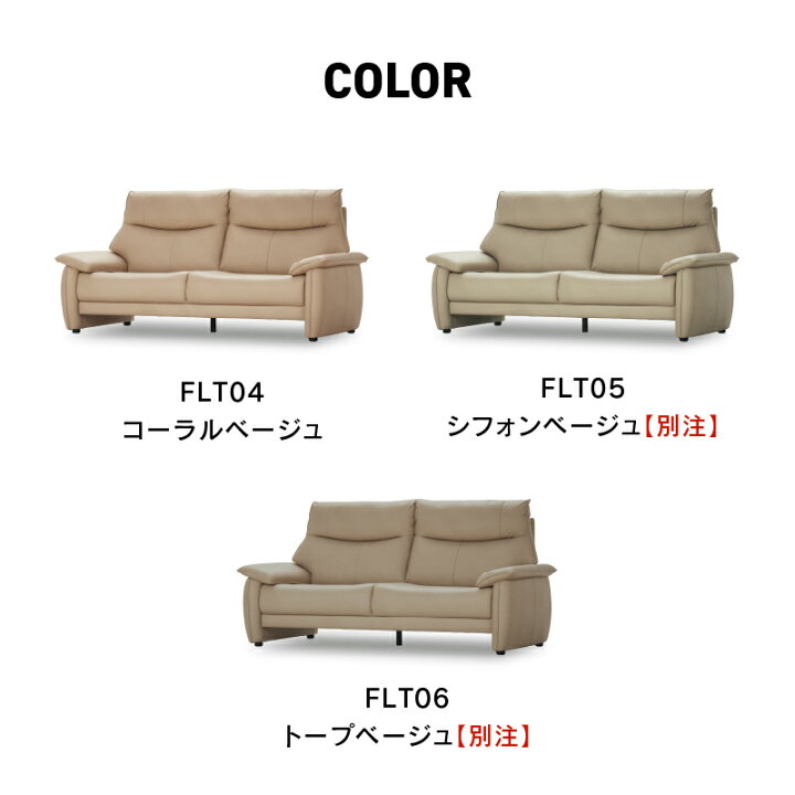 楽天市場】【公式】ソファ 3人掛け ベージュ ファインレザーテックス 
