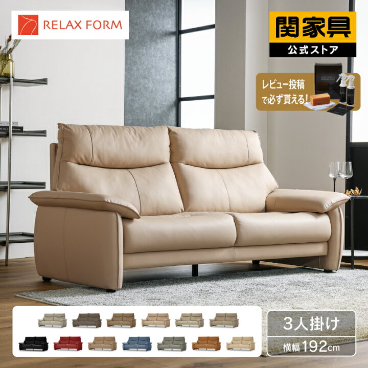 楽天市場】【公式】ソファ 3人掛け ベージュ ファインレザーテックス 