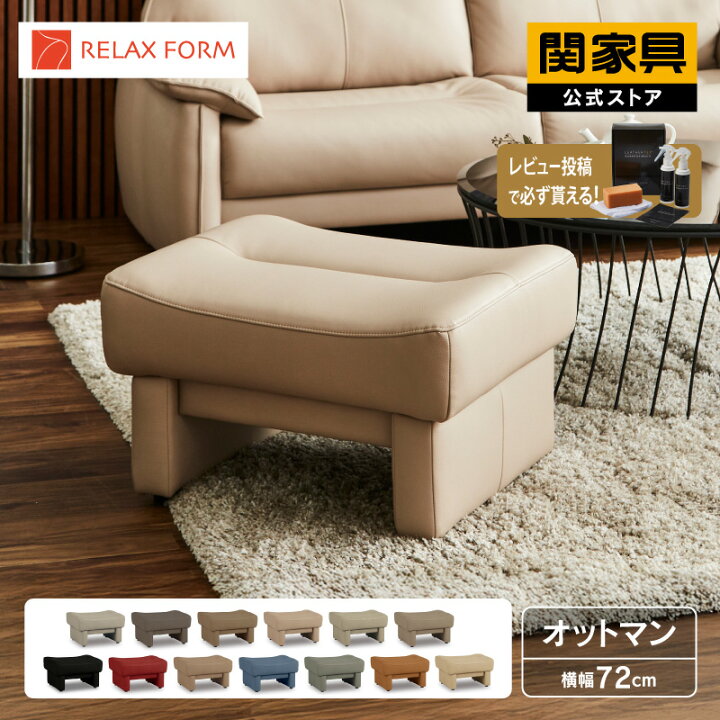 楽天市場】【公式】ソファ オットマン ベージュ グレー ファインレザー 