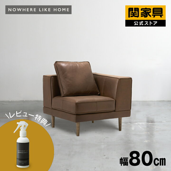 楽天市場 11日2時までp10倍 コーナーソファ ソファー 1人掛け 1人がけ 1人掛け 一人掛け レザーテックス レザー キャメル ブラウン おしゃれ シンプル モダン アンティーク 革 布 北欧 ドリー Nwlh 関家具 関家具 楽天市場店 楽天市場 11日2時までp10倍 コーナーソファ ソファー 1人掛け 1人がけ 1人掛け 一人掛け レザーテックス レザー キャメル ブラウン おしゃれ シンプル モダン アンティーク 革 布 北欧 ドリー Nwlh 関家具 関家具 楽天市場店