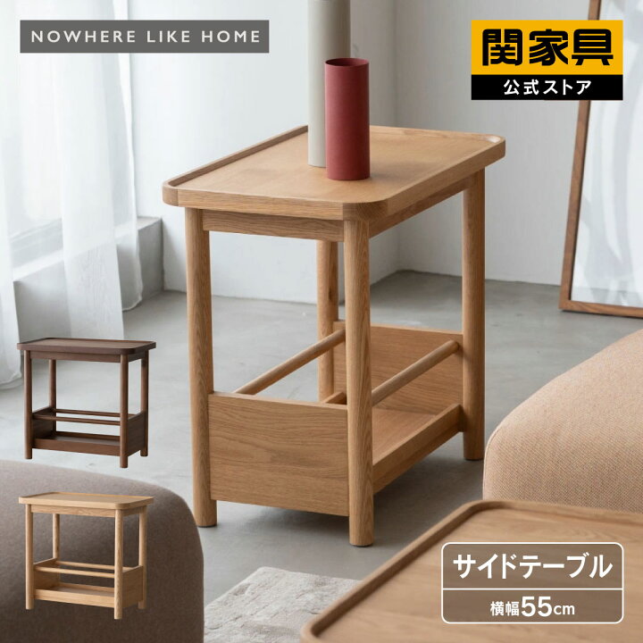 楽天市場】【4/11,12 クーポン5％OFF！】【公式】サイドテーブル 