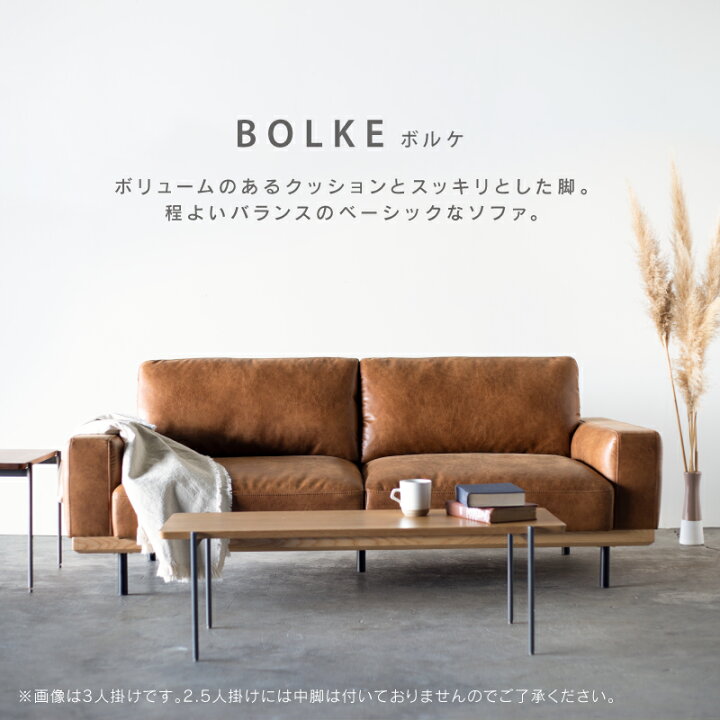 楽天市場】【4/14〜 P10倍！】【公式】ソファー 2.5人掛け 2人掛け 二 