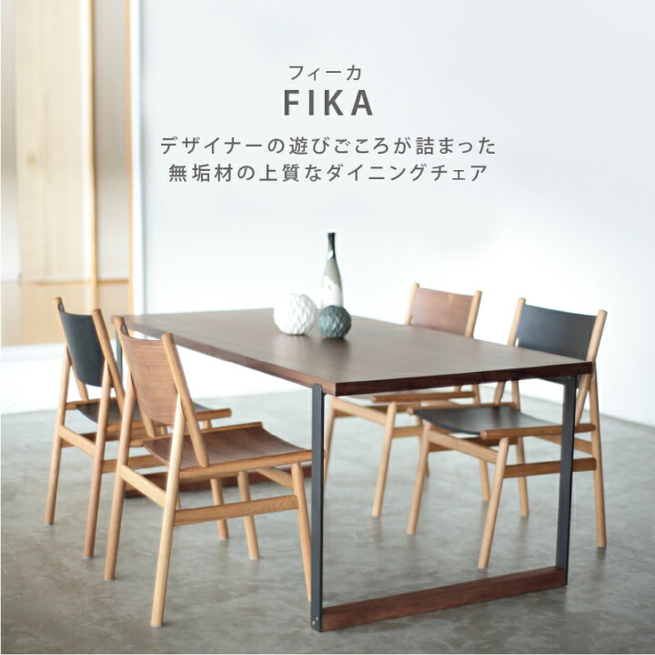 楽天市場】【4/14〜 P10倍！】【公式】ダイニングチェア チェア イス 