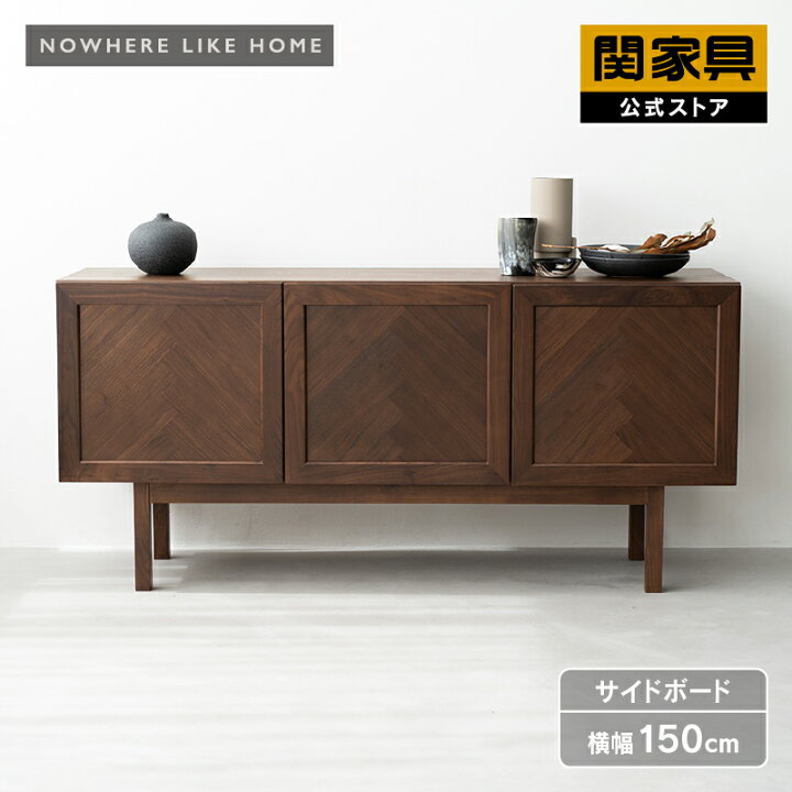 楽天市場】【4/11,12 クーポン5％OFF！】【公式】リビングボード 