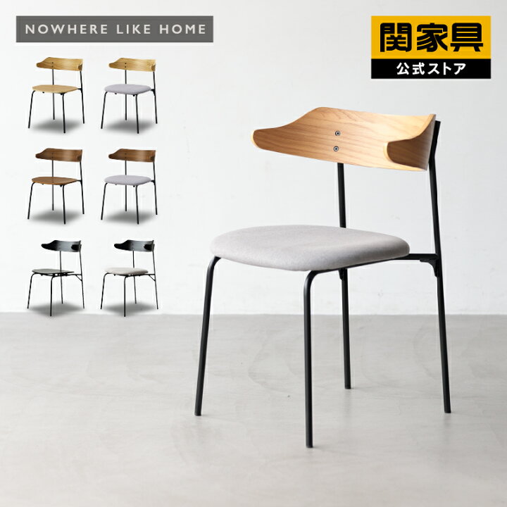 楽天市場】【公式】【10%OFF&P10倍!4日20時から!】 ダイニングチェア 