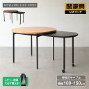 【P10倍!7月15日まで】【公式】ダイニング テーブル単品 食卓 4人用 幅150cm 高さ70cm 木製 北欧 伸縮 キャスター 円形 丸 ナチュラル ブラウン ブラック オーク カペル NOWHERE LIKE HOME ノーウェアライクホーム 関家具 大型便