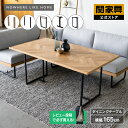 【関家具公式】ダイニング テーブル 単品 幅165cm ヘリンボーン 食卓 リビング カフェテーブル 木製 つくえ 食卓机 北欧 おしゃれ シンプル オーク ノード NOWHERE LIKE HOME ノーウェアライクホーム 大型便