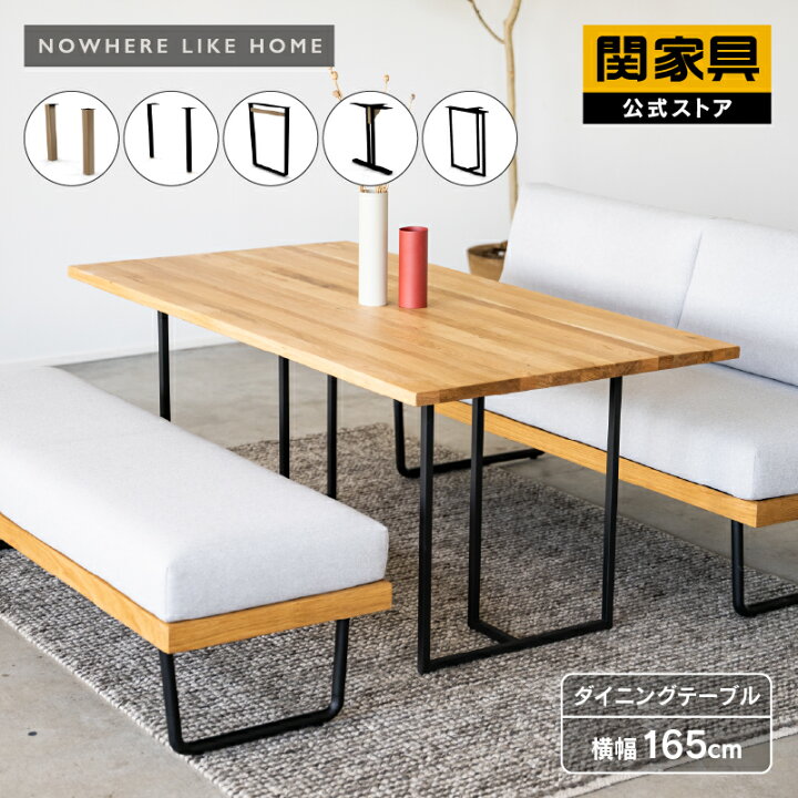 楽天市場】【公式】ダイニング テーブル 単品 幅165cm 食卓  