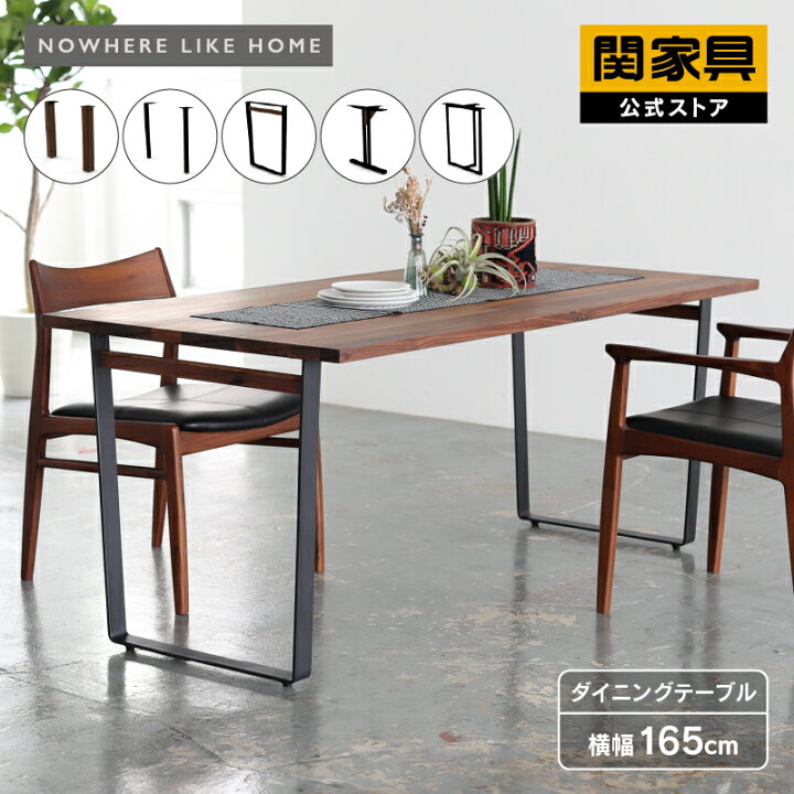 楽天市場】【4/11,12 クーポン5％OFF！】【公式】ダイニング テーブル 